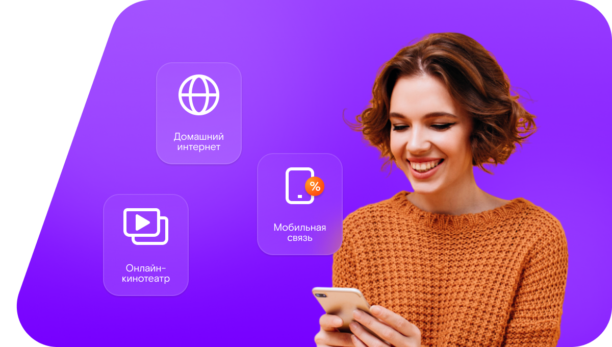 Промо-тарифы Ростелеком в&nbsp;село Добровольск (Омская область)